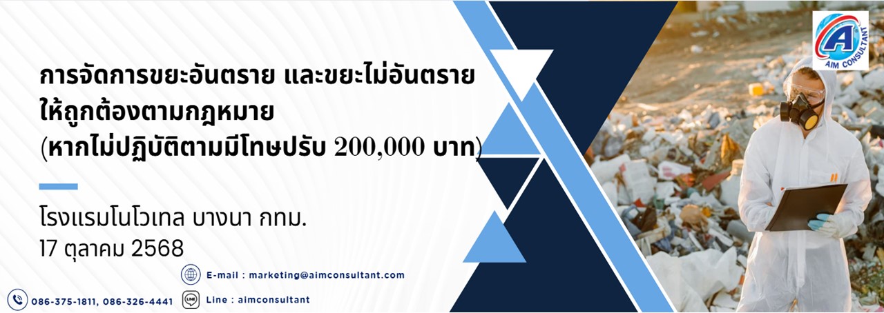 16._Main_Banner_การจัดการขยะ_17.10.68.jpg