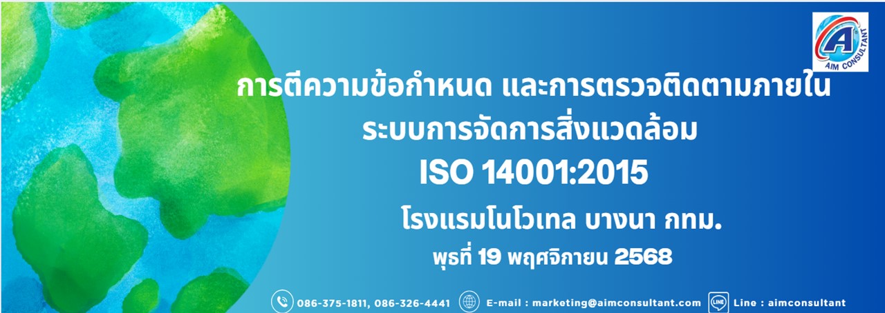 24._Main_Banner_ISO_14001_19.11.68.jpg
