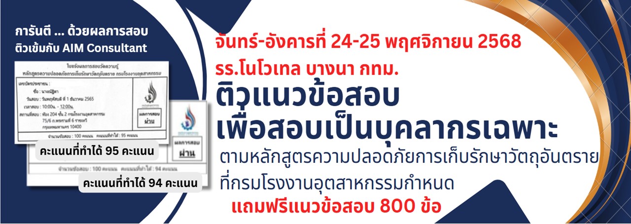 26.1_Main_Banner_ติวข้อสอบ__24-25.11.68_01.jpg
