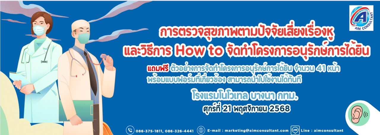 26._Main_Banner_Hearing_loss__21.11.68.jpg