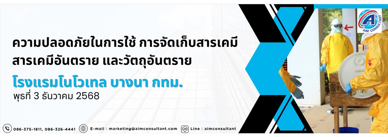 30._Main_Banner_คปภ.สารเคมี_3.12.68.jpg