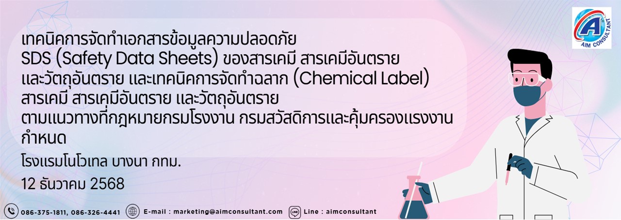 32._Main_Banner_SDS_Chemical_label_12.12.68.jpg