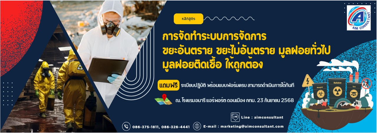 7._Main_Banner_ขยะ_23.9.68.jpg