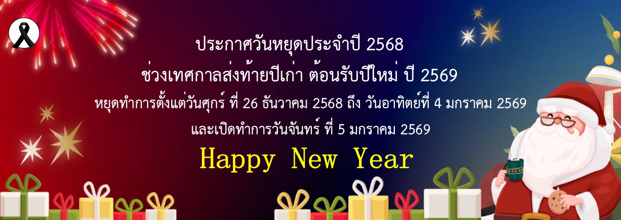 HAPPY_NEW_YEAR_2025._.jpg