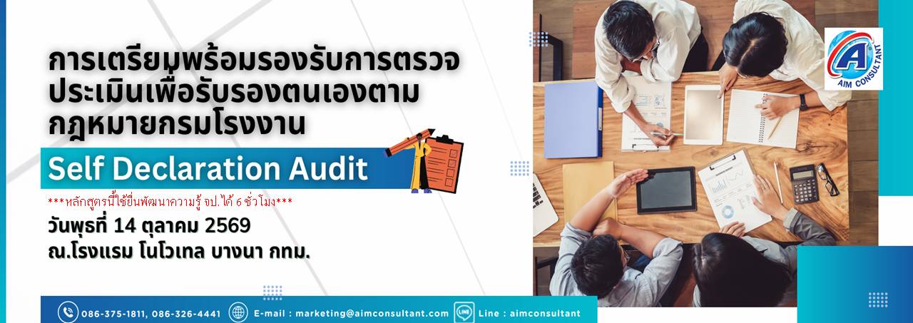 Main_Banner-_Self_Declaration_Audit_14.10.69._.jpg