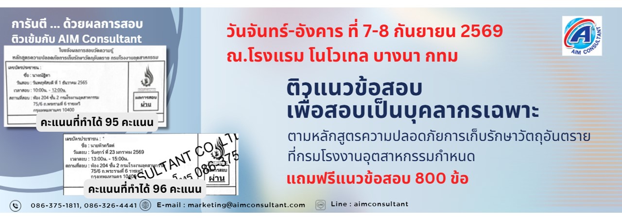 Main_Banner-_ติวข้อสอบ_7-8.9.69._.jpg