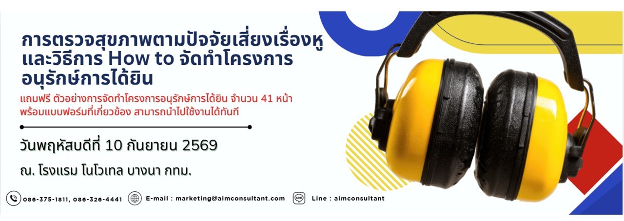 Main_Banner-_โครงการหู_10.9.69._.jpg