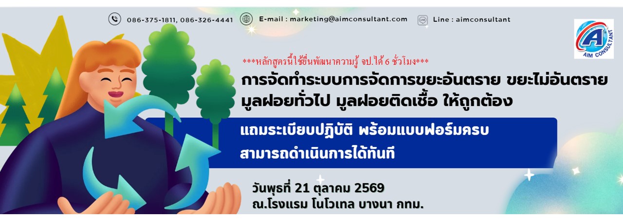 Main_Banner-ระบบขยะ_21.10.69_.jpg