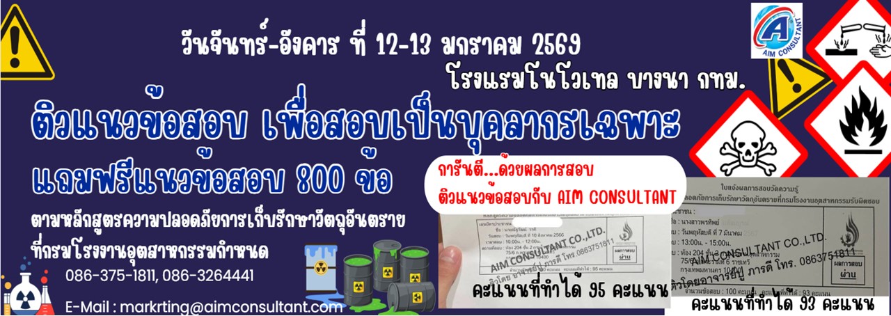Main_Banner_-ติวแนวข้อสอบ_12-13.1.69.jpg