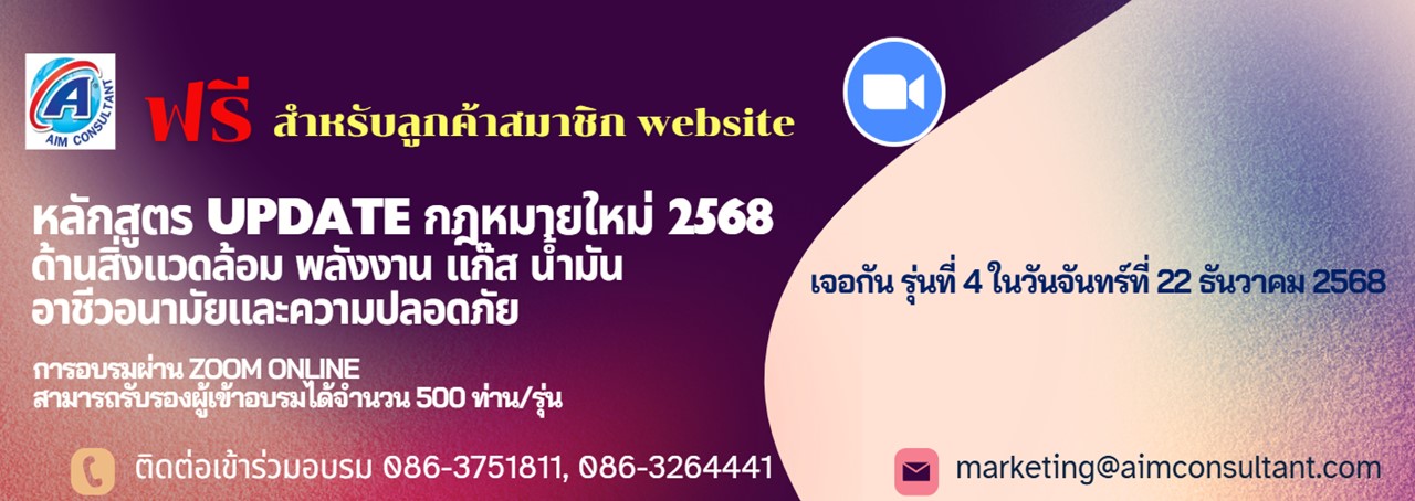 อบรมฟรี_รุ่น_4_E-mail.jpg