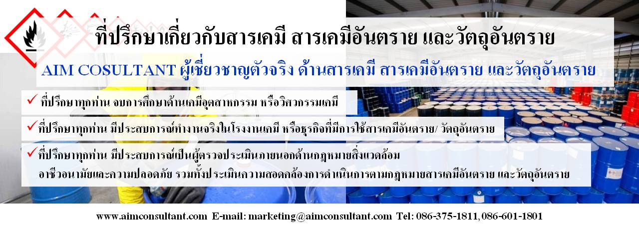 Main_Banner-Chemical_Consult.jpg