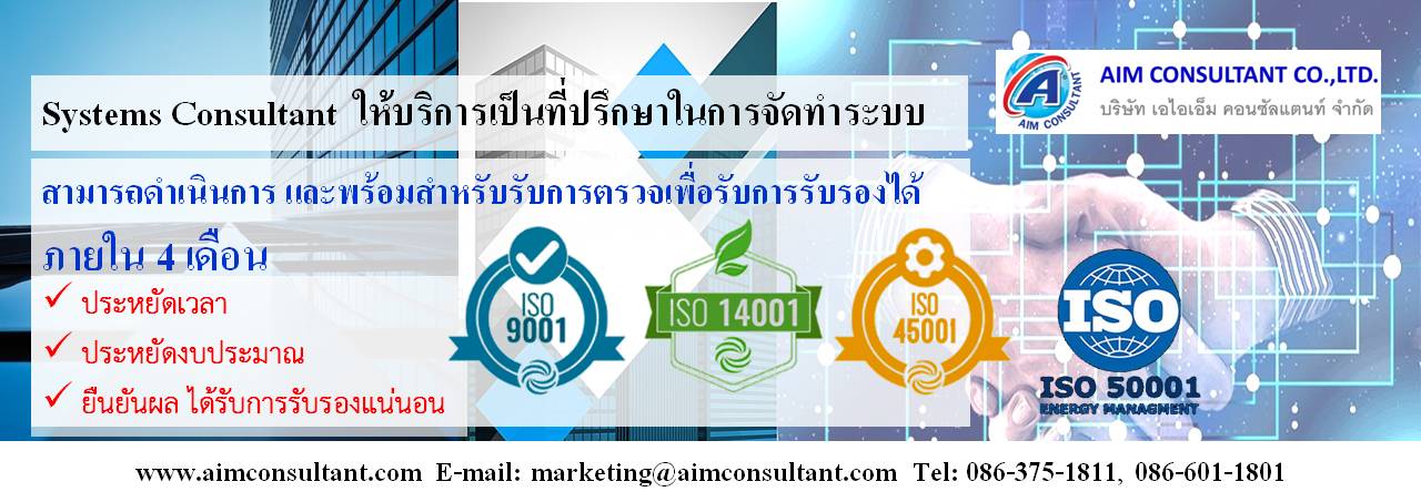 Main_Banner-Consult_ISO.jpg