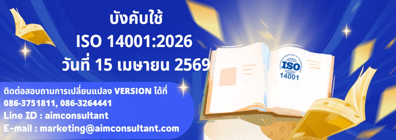 Main_Banner-ISO14001-2026.jpg