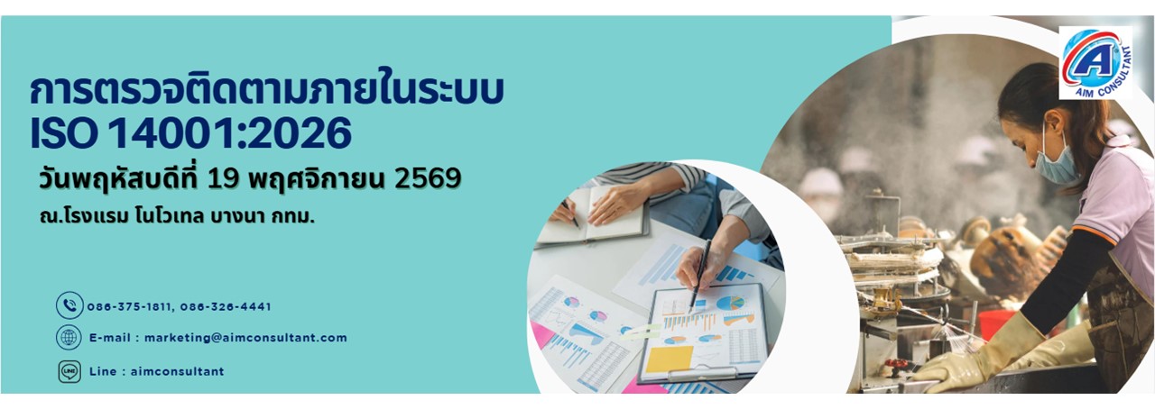 Main_Banner-Internal_Audit_ISO14001_19.11.69._.jpg