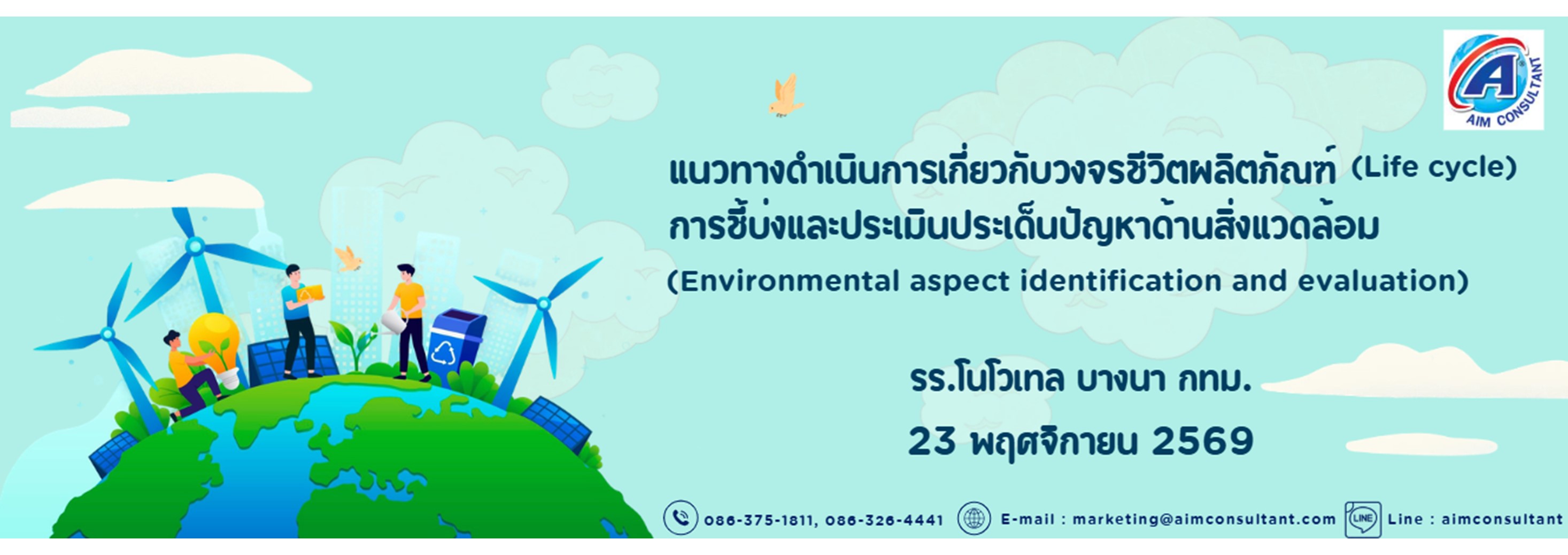 Main_Banner-Life_cycle_ISO14001_23.11.69._.jpg