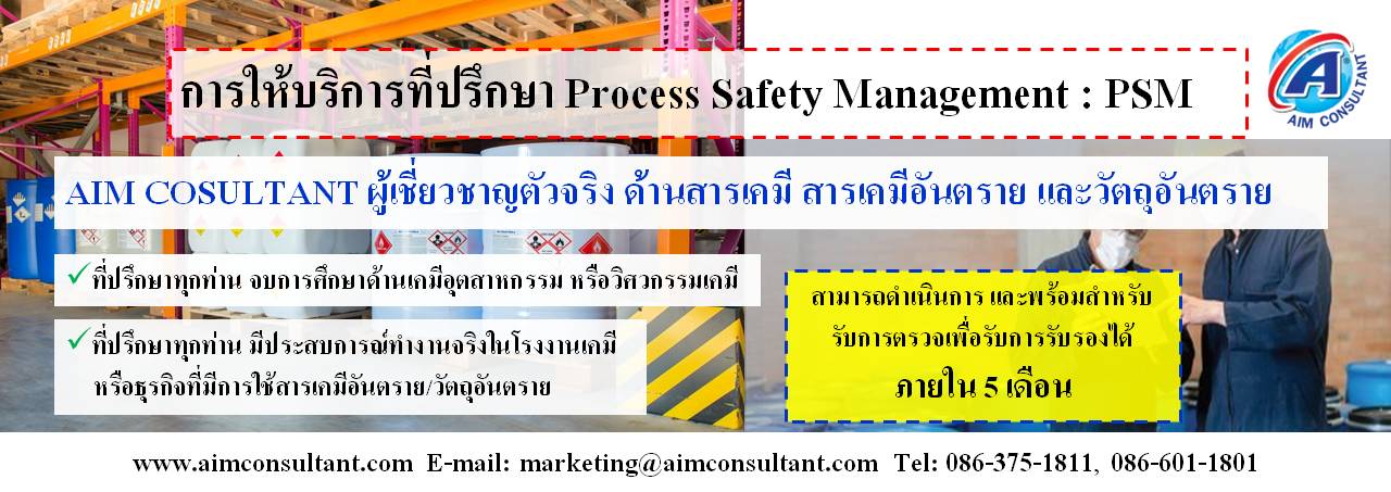 Main_Banner-PSM_Consult.jpg