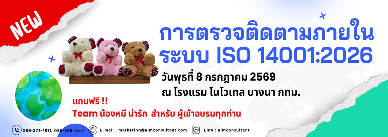 Main_Banner-_Internal_Audit_ISO_14001_8.7.69.jpg