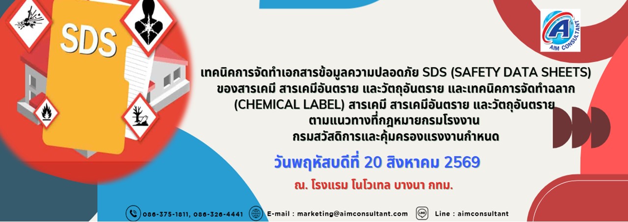 Main_Banner-_SDS_Chemical_label_20.8.69.jpg