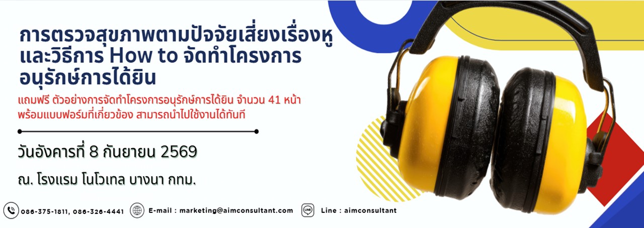 Main_Banner-_โครงการหู_8.9.69._.jpg