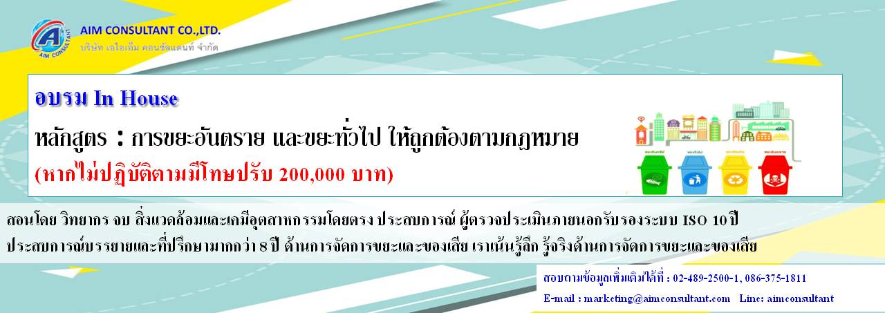 Main_Banner-การจัดการขยะ.jpg