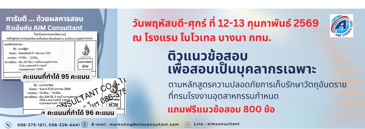 Main_Banner-ติวข้อสอบ_12-13.2.69.__01.jpg