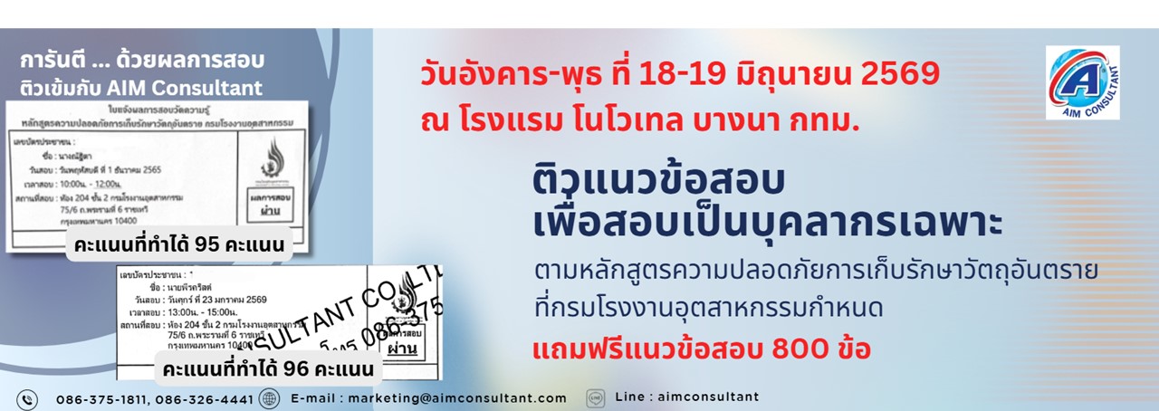Main_Banner-ติวข้อสอบ_18-19.6.69.jpg