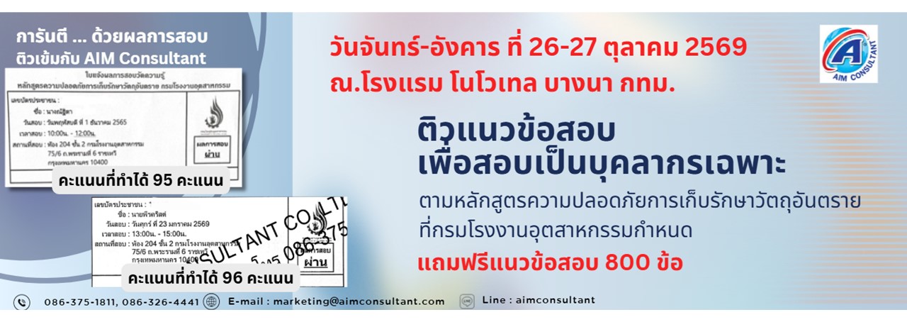 Main_Banner-ติวข้อสอบ_26-27.10.69._.jpg Main_Banner-ติวข้อสอบ_26-27.10.69._.jpg
