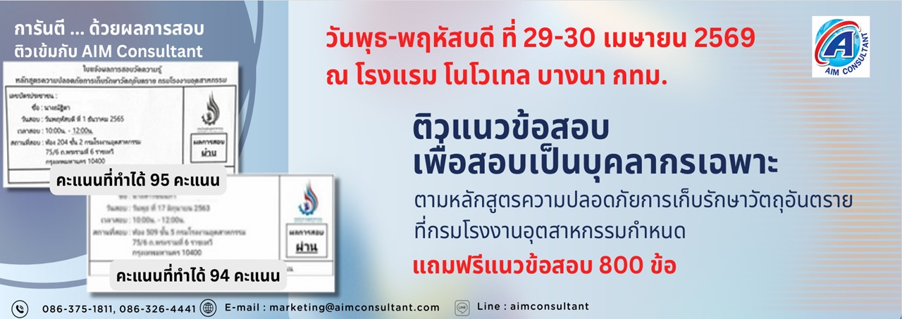 Main_Banner-ติวข้อสอบ_29-30.4.69._.jpg Main_Banner-ติวข้อสอบ_29-30.4.69._.jpg