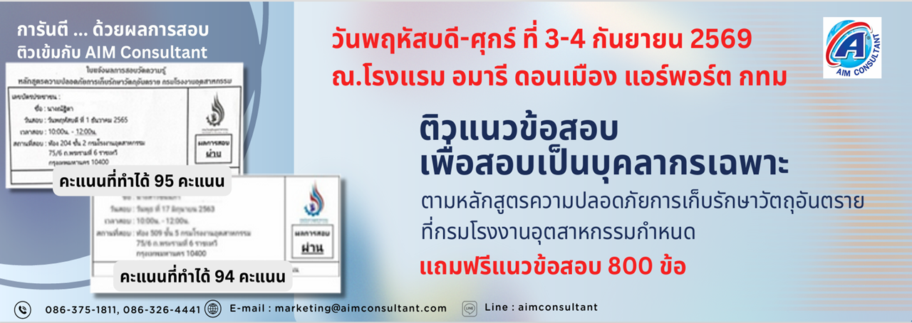 Main_Banner-ติวข้อสอบ_3-4.9.69.png