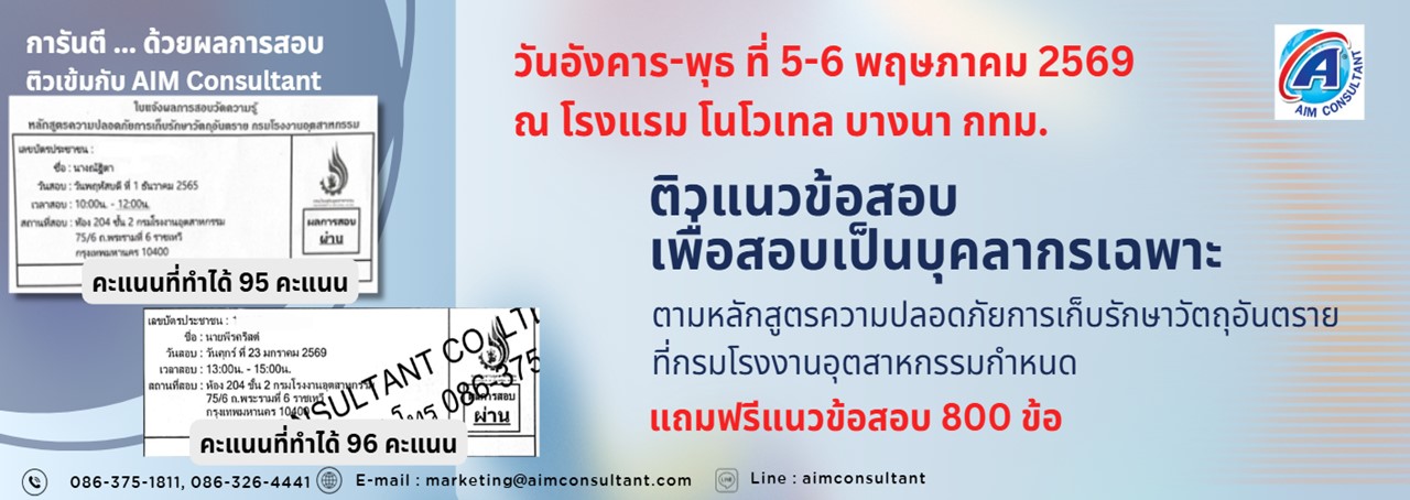 Main_Banner-ติวข้อสอบ_5-6.5.69._.jpg Main_Banner-ติวข้อสอบ_5-6.5.69._.jpg