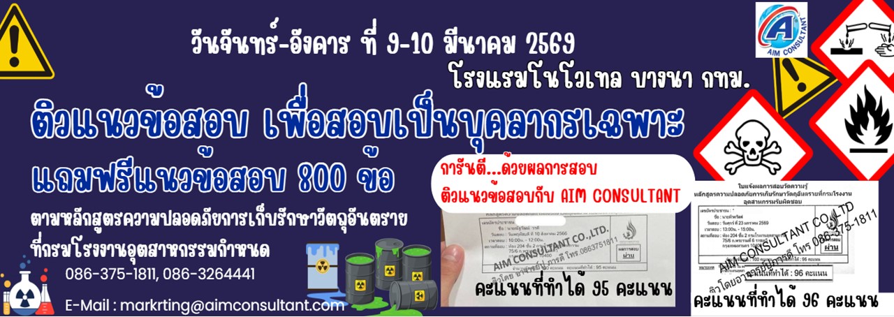 Main_Banner-ติวข้อสอบ_9-10.3.69_01.jpg
