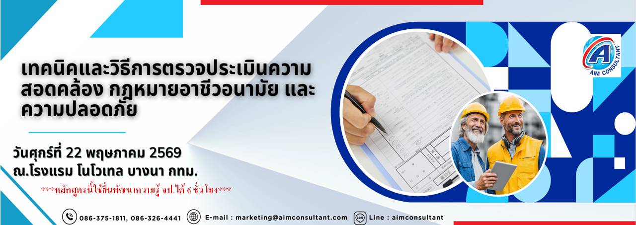 Main_Banner-เทนคนิคอาชีวอนามัย_22.5.69._.jpg Main_Banner-เทนคนิคอาชีวอนามัย_22.5.69._.jpg