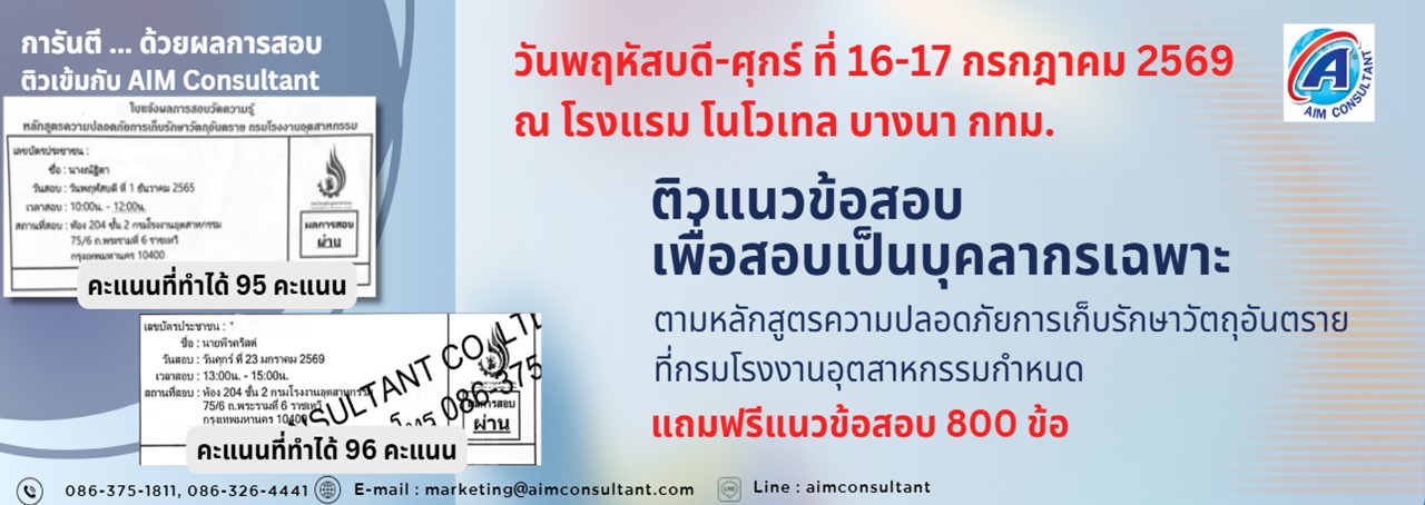 Main_Banner_ติวข้อสอบ_16-17.7.69._.jpg