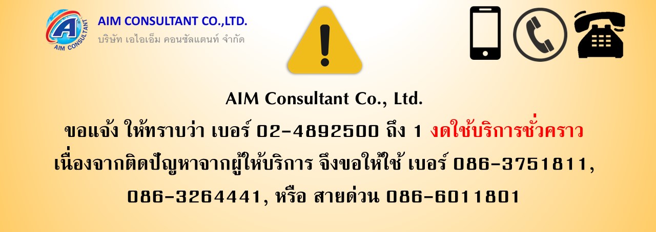งดใช้เบอร์โทร_02_ชั่วคราว_-_68_.jpg