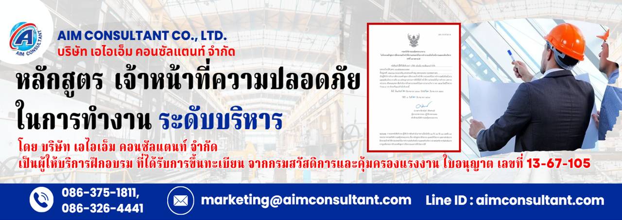 จป._บริหาร_.jpg